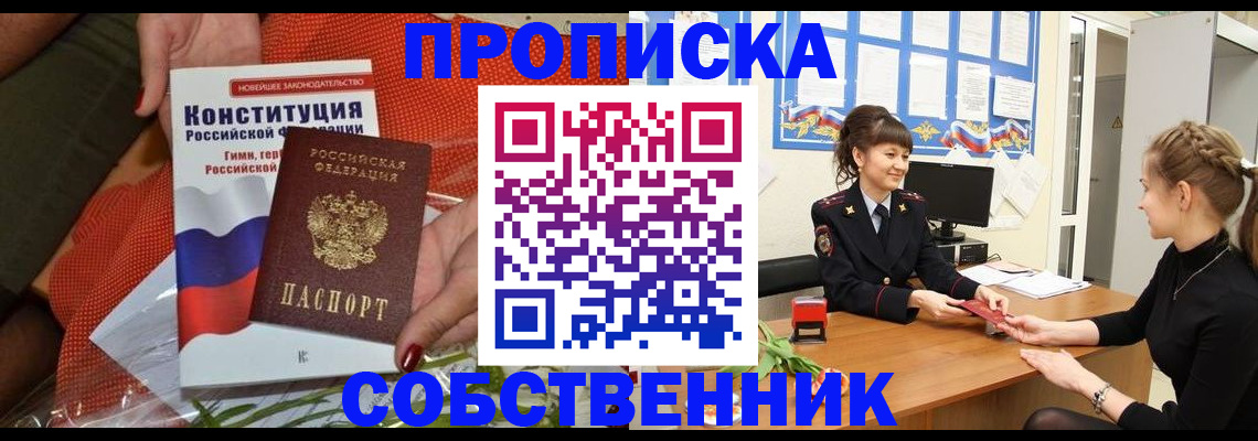 найти адрес прописки в Новозыбкове